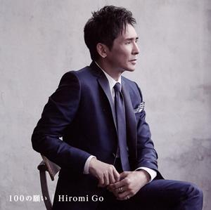 郷ひろみのI’ll be thereをリクエストしよう！