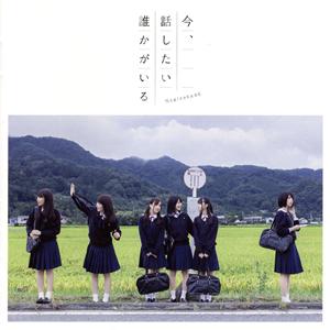 乃木坂46 悲しみの忘れ方 jacket image