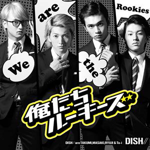 DISH//のキットをリクエストしよう！