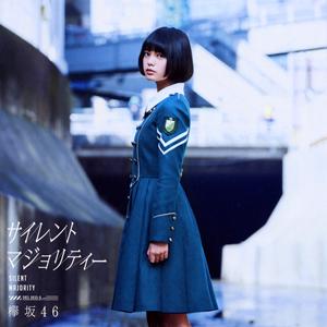 欅坂46 山手線 jacket image