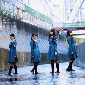 欅坂46 手を繋いで帰ろうか jacket image