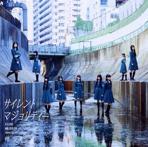 欅坂46 キミガイナイ jacket image