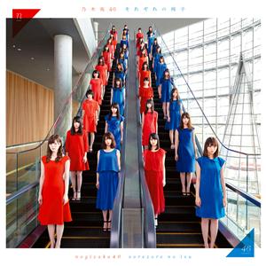 乃木坂46 空気感 jacket image