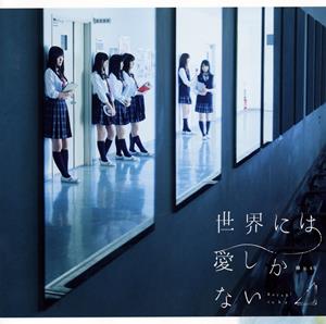 欅坂46 青空が違う jacket image