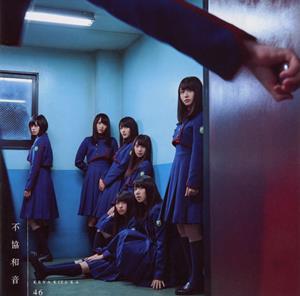 欅坂46のチューニングをリクエストしよう！