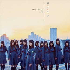 欅坂46の僕たちは付き合っているをリクエストしよう！