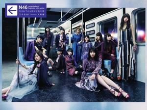 乃木坂46 スカイダイビング jacket image