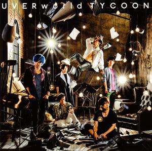 UVERworldの終焉をリクエストしよう！