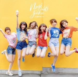 乃木坂46 アンダー jacket image