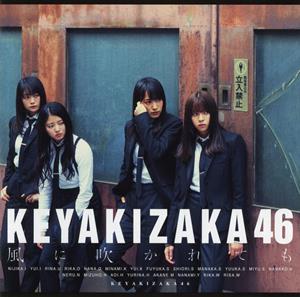 欅坂46 NO WAR in the future jacket image