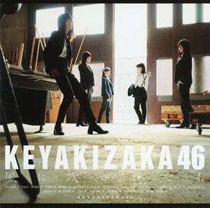 欅坂46 避雷針 jacket image