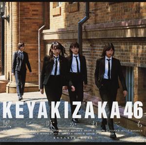 欅坂46 波打ち際を走らないか? jacket image