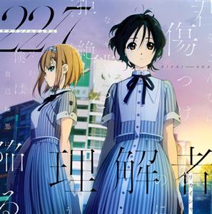 22/7の未来があるからをリクエストしよう！