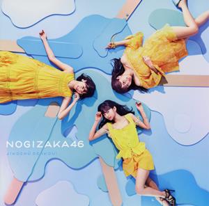 乃木坂46の心のモノローグをリクエストしよう！