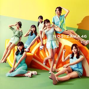 乃木坂46 あんなに好きだったのに・・・ jacket image