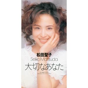松田聖子の最後の“さよなら”をリクエストしよう！