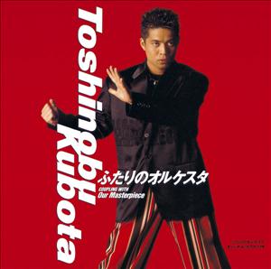 久保田利伸のOur Masterpieceをリクエストしよう！