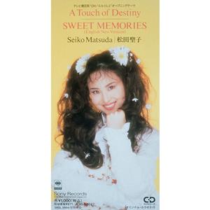 松田聖子のA Touch of Destinyをリクエストしよう！