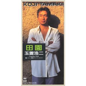 玉置浩二の働こうよをリクエストしよう！