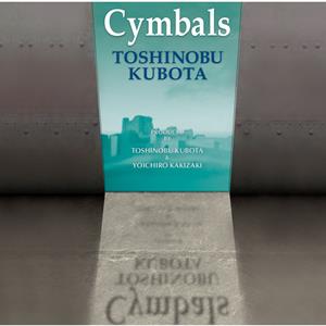 久保田利伸のCymbalsをリクエストしよう！