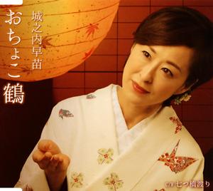 城之内早苗の七つ橋渡りをリクエストしよう！