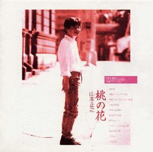 山本正之の月光大脱走をリクエストしよう！