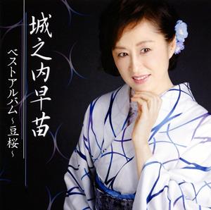城之内早苗のしあわせ岬をリクエストしよう！