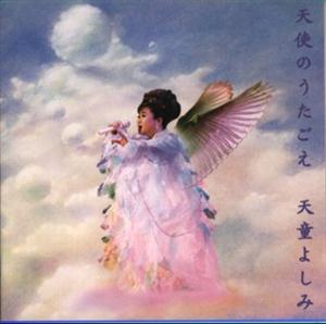 天童よしみの大阪物語をリクエストしよう！