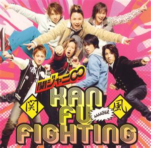 SUPER EIGHT サムライブルース jacket image