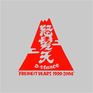 怒髪天のクソッたれのテーマをリクエストしよう！