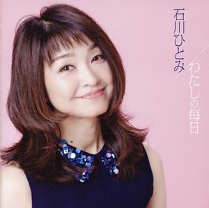 石川ひとみのもんしろちょうをリクエストしよう！