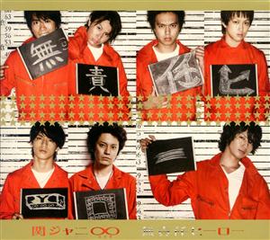 SUPER EIGHT ∞ o’clock 08 jacket image