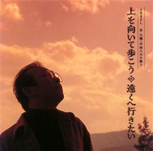 さだまさしの黄昏のビギンをリクエストしよう！