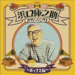 さだまさしのエンピツが一本をリクエストしよう！