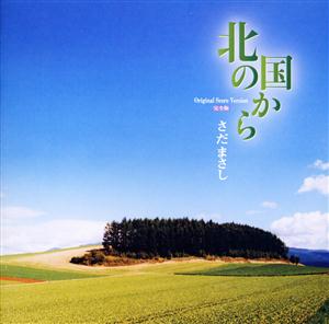 さだまさしのれいのテーマをリクエストしよう！