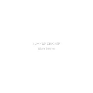 BUMP OF CHICKENのプレゼントをリクエストしよう！