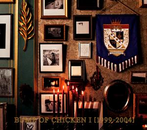 BUMP OF CHICKENのくだらない唄をリクエストしよう！