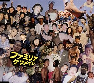 ケツメイシのチャック全開をリクエストしよう！