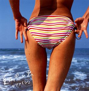 ケツメイシの夏の思い出をリクエストしよう！