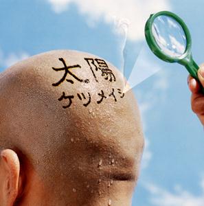 ケツメイシの行けるとこまでをリクエストしよう！