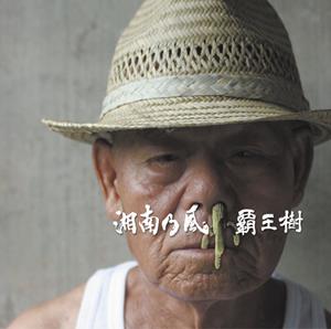 湘南乃風のBombo Claatをリクエストしよう！
