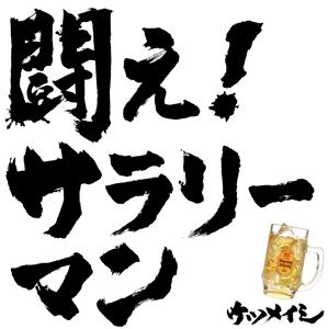 ケツメイシの夜空ノシタをリクエストしよう！