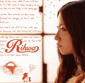 Rihwa 約束 jacket image