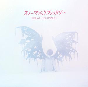 SEKAI NO OWARI 銀河街の悪夢 jacket image