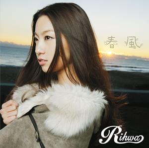 Rihwa 春風 jacket image