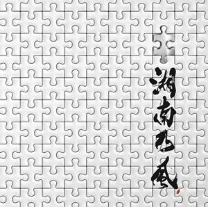 湘南乃風のパズルをリクエストしよう！
