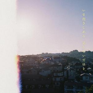 マカロニえんぴつのNOW LOADINGをリクエストしよう！