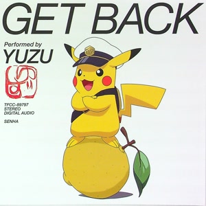 ゆずの尤をリクエストしよう！