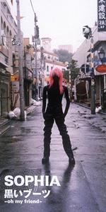 SOPHIAの黒いブーツ~oh my friend~をリクエストしよう！