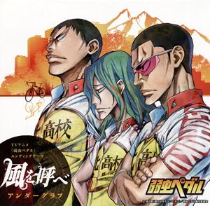 アンダーグラフの世界で一番素敵な人をリクエストしよう！